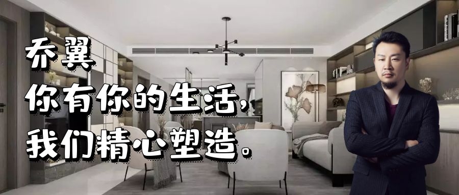 YDD·推荐 | 乔翼：你有你的生活，我们精心塑造