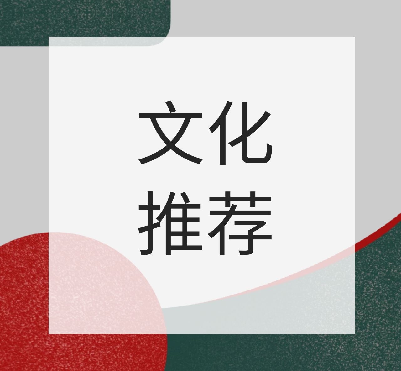 YDD·文化 | 45首最美诗词，送给春天！（二）